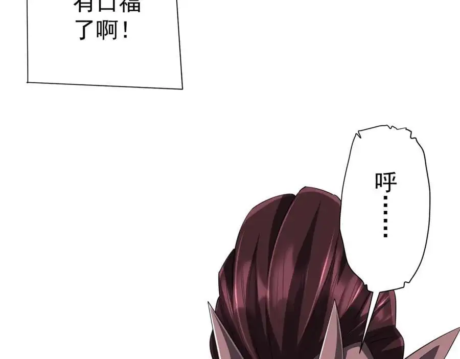 第64话 家里有矿的烦恼！ 第10页