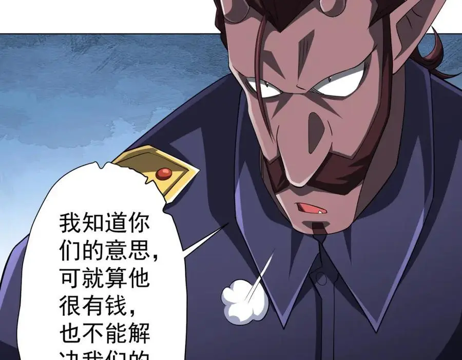 第64话 家里有矿的烦恼！ 第11页