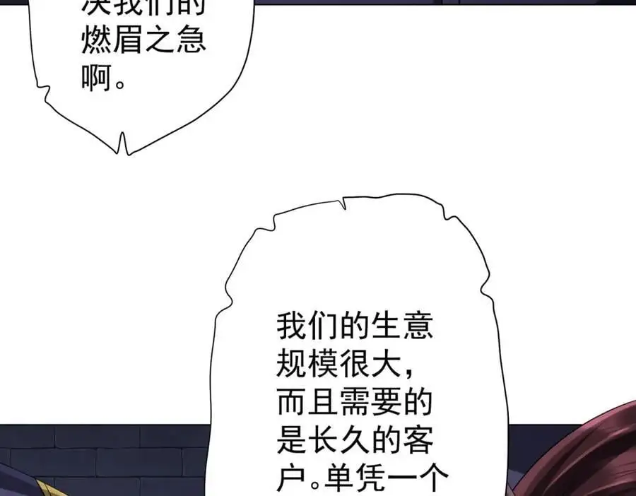 第64话 家里有矿的烦恼！ 第12页