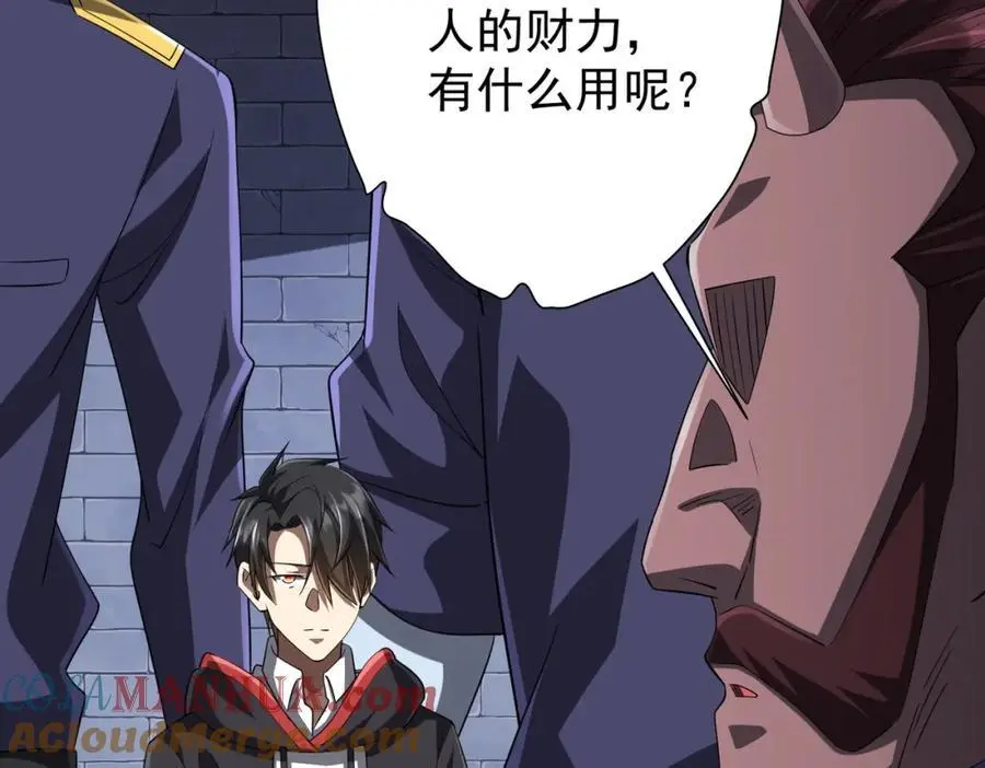 第64话 家里有矿的烦恼！ 第13页