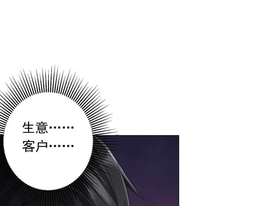 第64话 家里有矿的烦恼！ 第15页