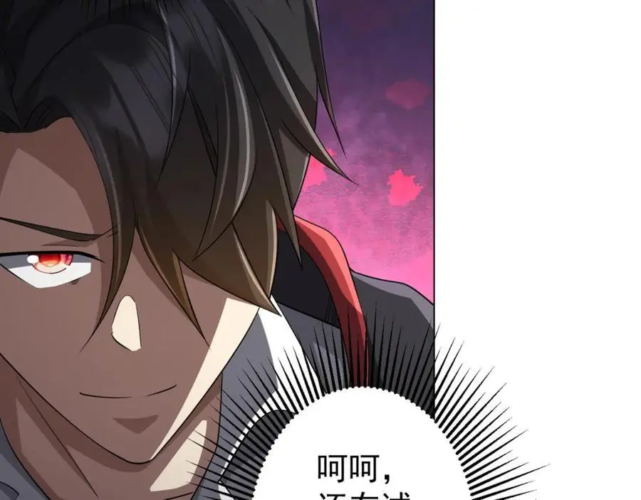 第64话 家里有矿的烦恼！ 第16页