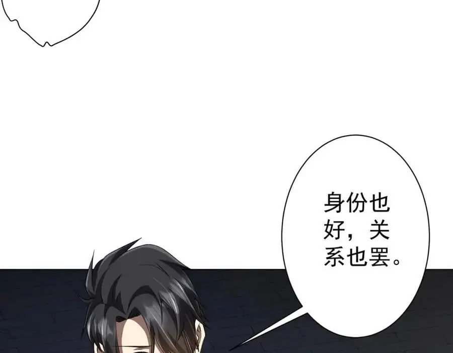 第64话 家里有矿的烦恼！ 第19页