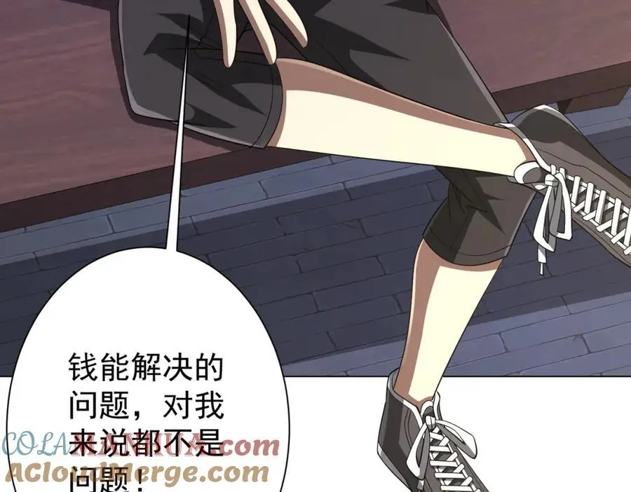 第64话 家里有矿的烦恼！ 第21页