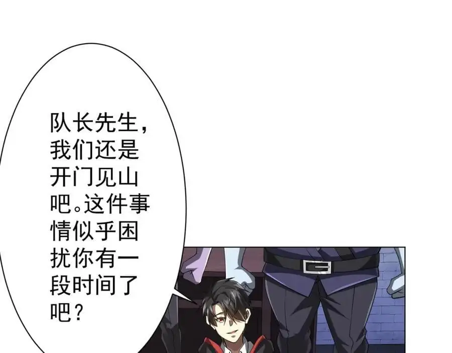 第64话 家里有矿的烦恼！ 第23页
