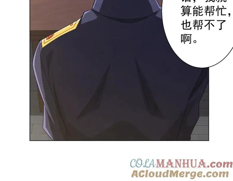 第64话 家里有矿的烦恼！ 第25页