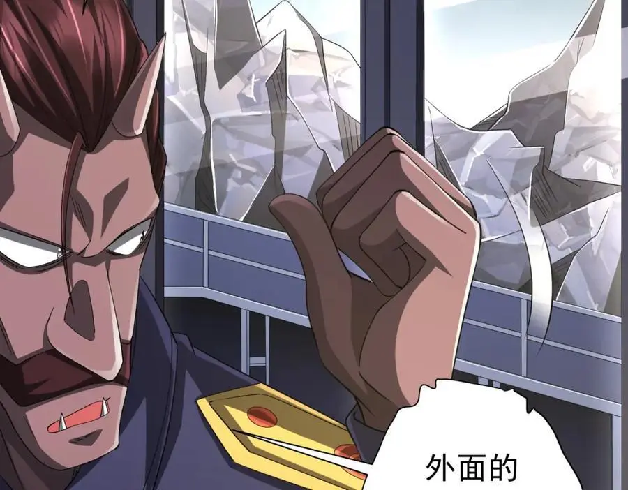 第64话 家里有矿的烦恼！ 第27页