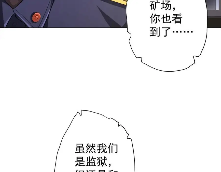 第64话 家里有矿的烦恼！ 第28页