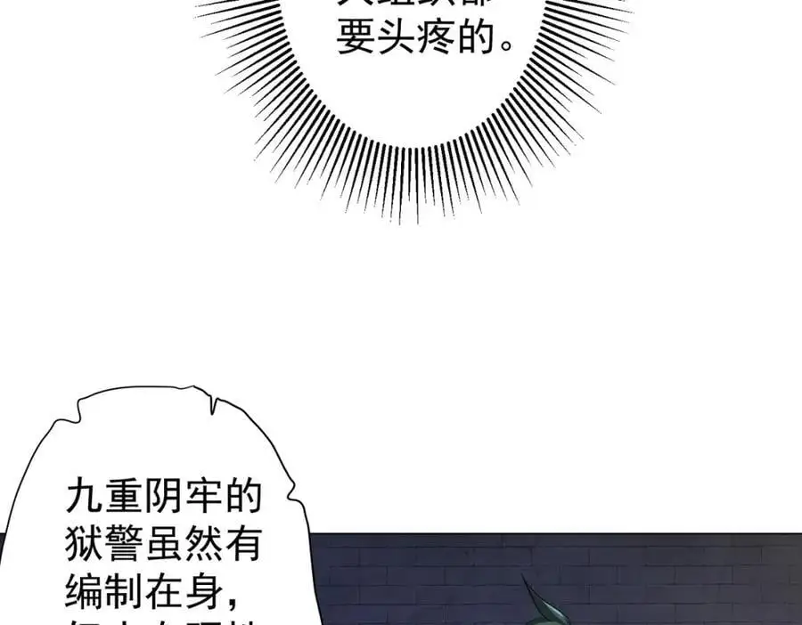 第64话 家里有矿的烦恼！ 第35页