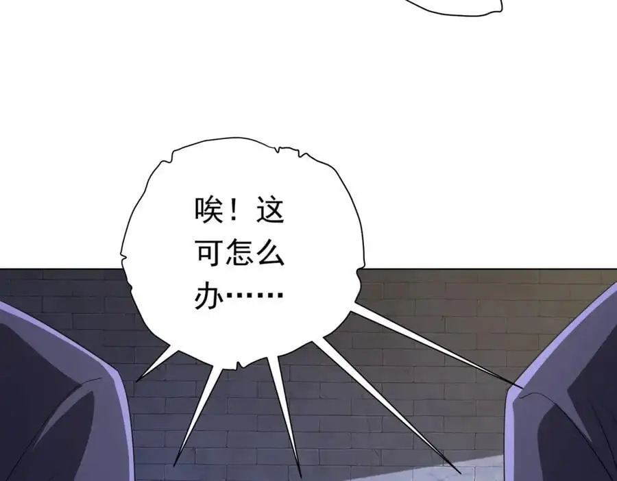 第64话 家里有矿的烦恼！ 第38页