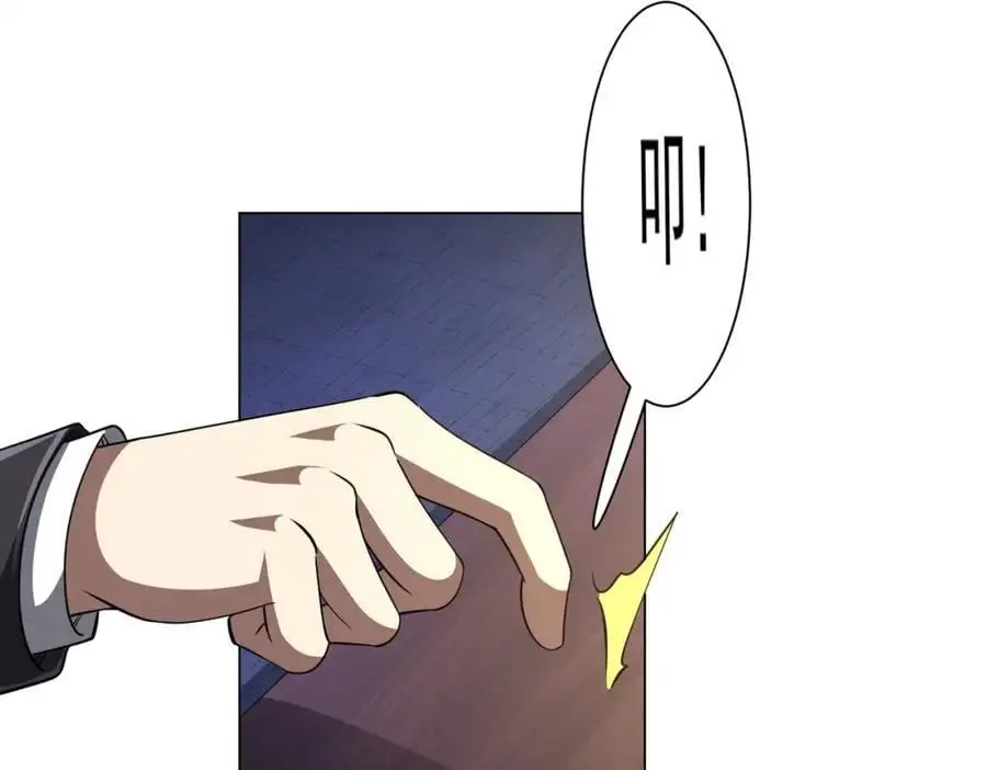 第64话 家里有矿的烦恼！ 第42页