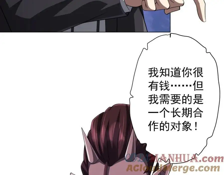第64话 家里有矿的烦恼！ 第45页