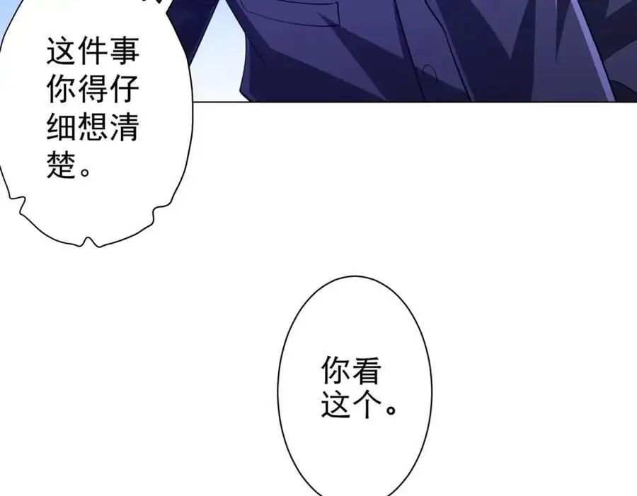 第64话 家里有矿的烦恼！ 第47页