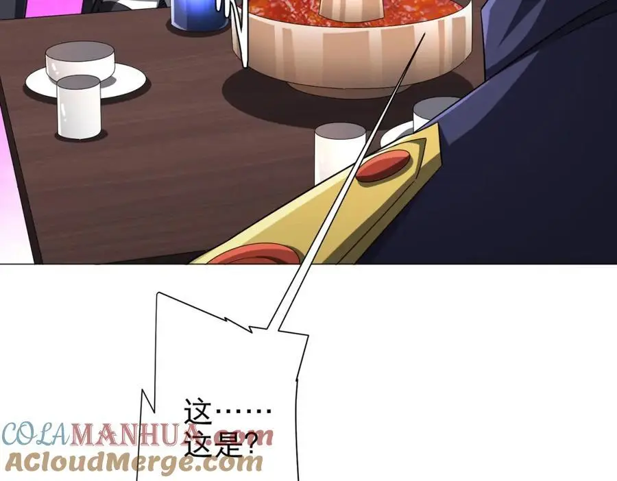 第64话 家里有矿的烦恼！ 第49页
