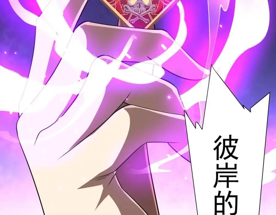 第64话 家里有矿的烦恼！ 第51页
