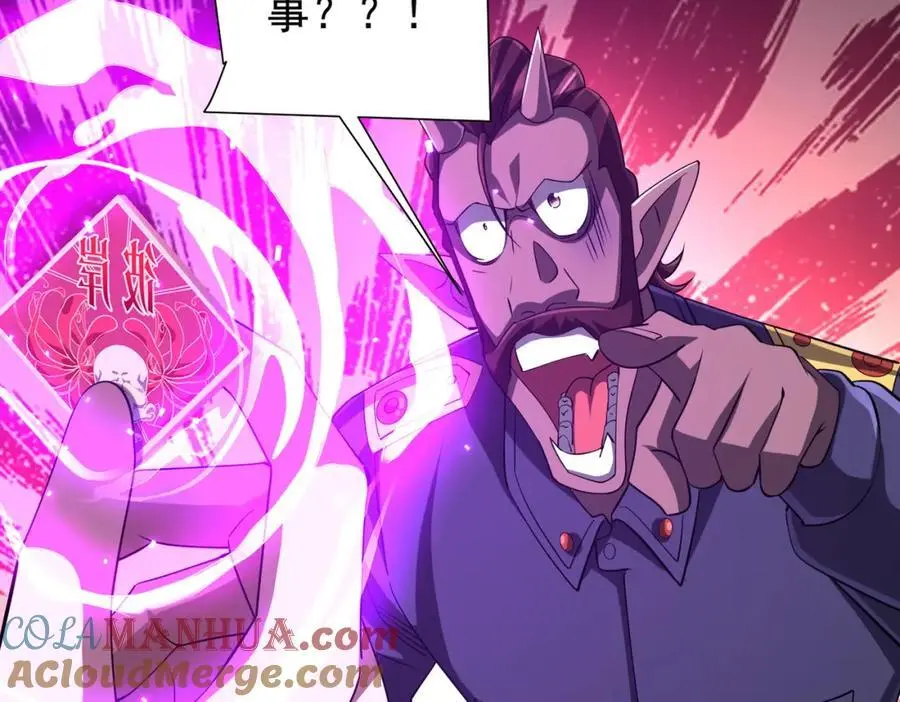 第64话 家里有矿的烦恼！ 第53页