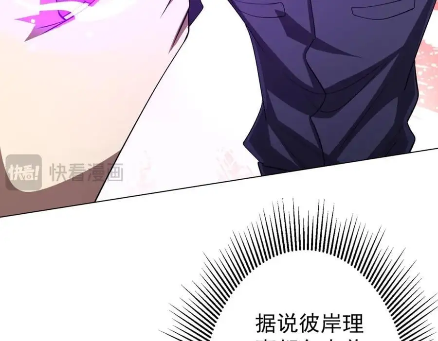 第64话 家里有矿的烦恼！ 第54页