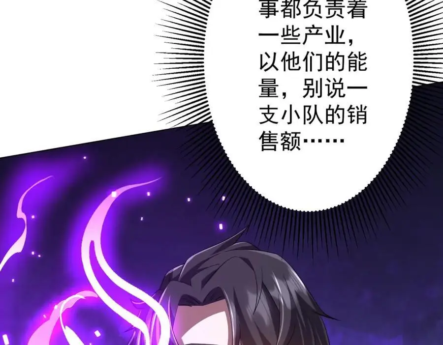 第64话 家里有矿的烦恼！ 第55页