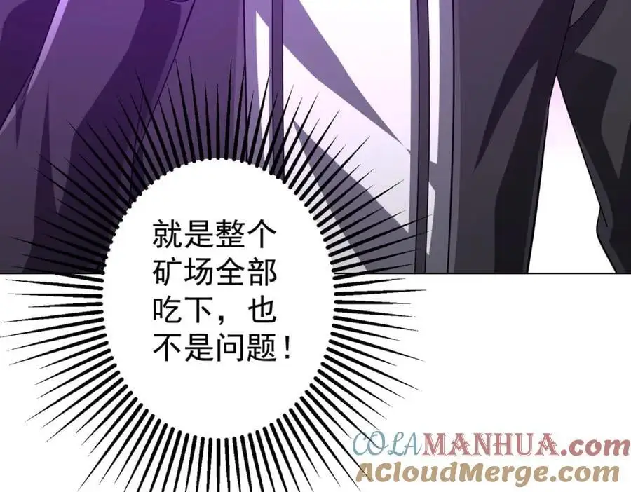 第64话 家里有矿的烦恼！ 第57页