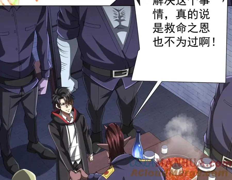 第64话 家里有矿的烦恼！ 第69页