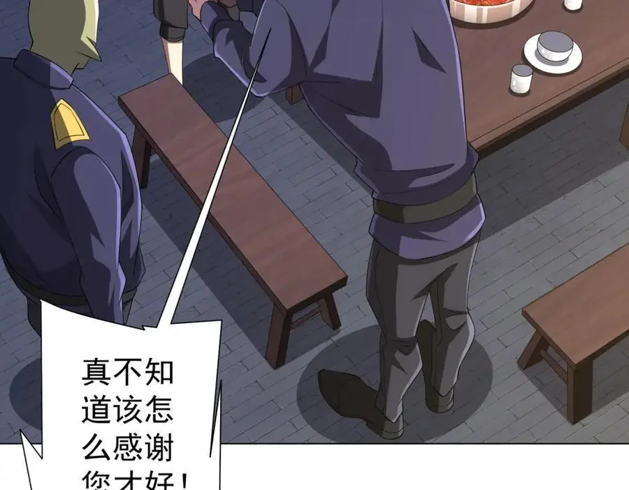 第64话 家里有矿的烦恼！ 第70页