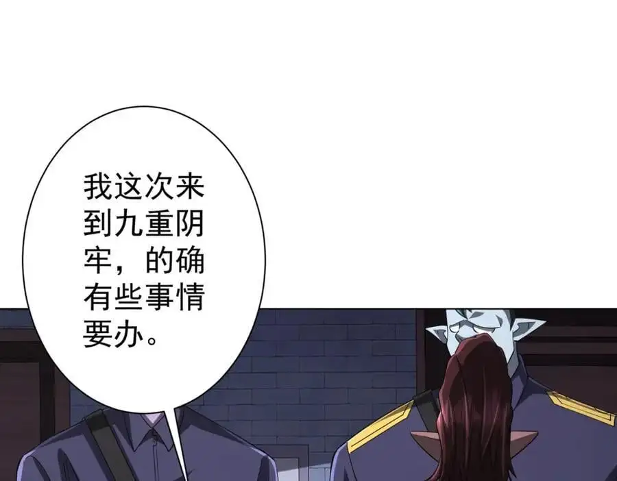 第64话 家里有矿的烦恼！ 第74页