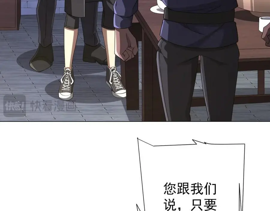 第64话 家里有矿的烦恼！ 第76页