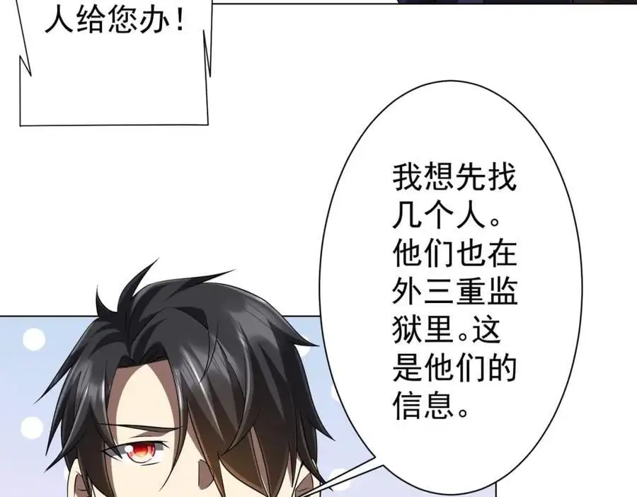 第64话 家里有矿的烦恼！ 第79页