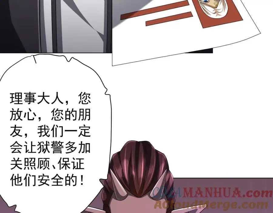 第64话 家里有矿的烦恼！ 第81页