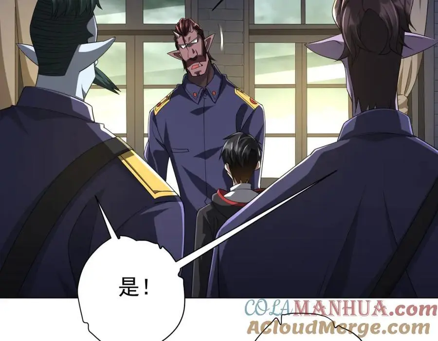 第64话 家里有矿的烦恼！ 第85页