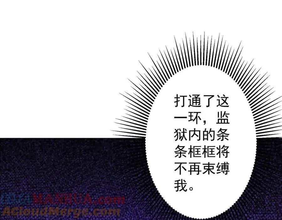 第64话 家里有矿的烦恼！ 第89页