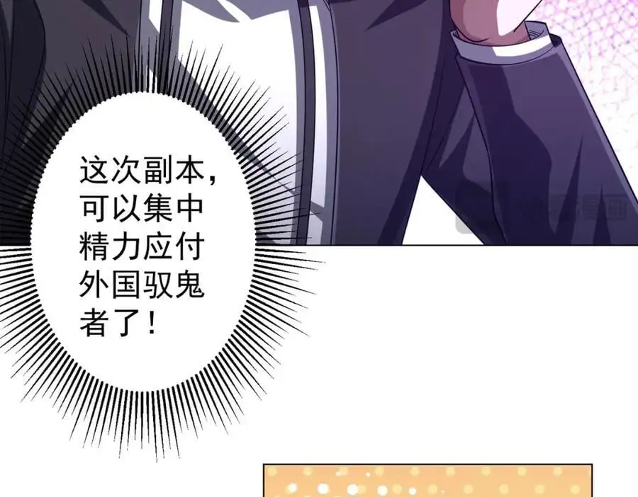 第64话 家里有矿的烦恼！ 第91页