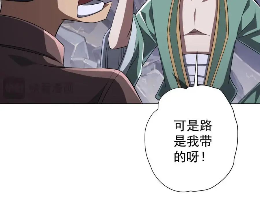 第64话 家里有矿的烦恼！ 第103页