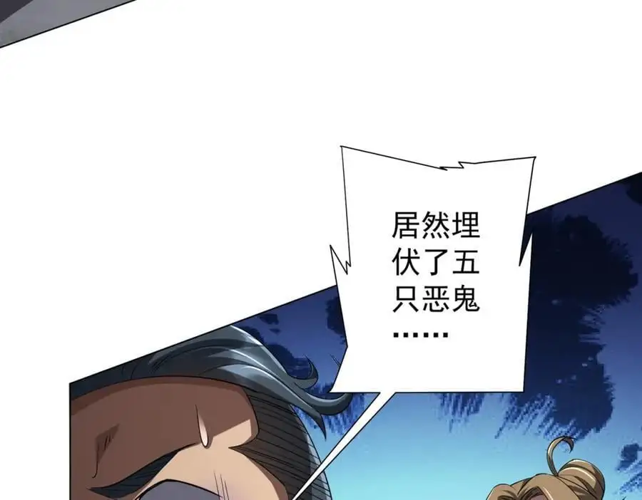 第64话 家里有矿的烦恼！ 第116页