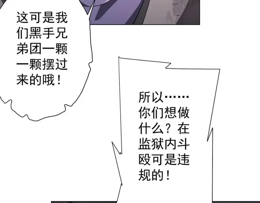 第64话 家里有矿的烦恼！ 第120页