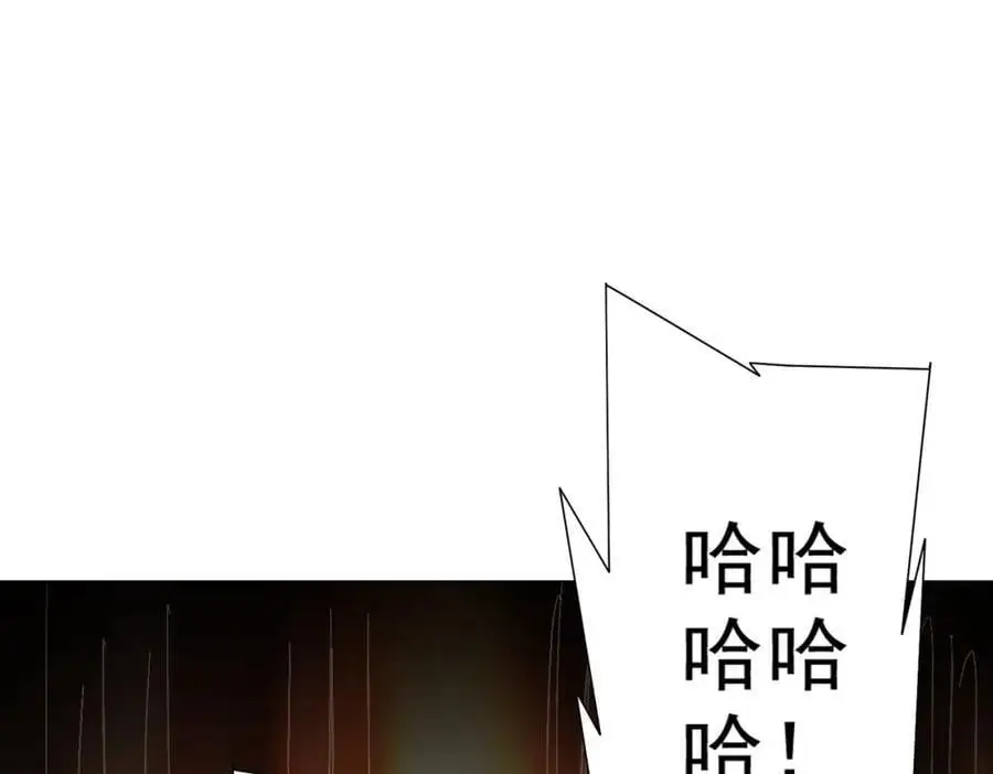 第64话 家里有矿的烦恼！ 第123页