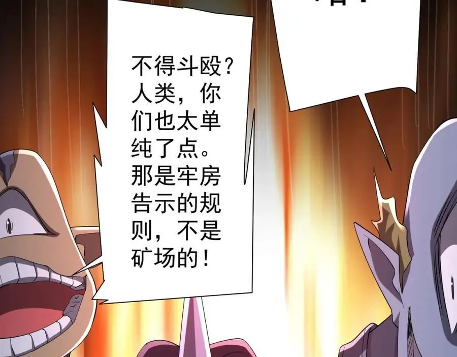 第64话 家里有矿的烦恼！ 第124页