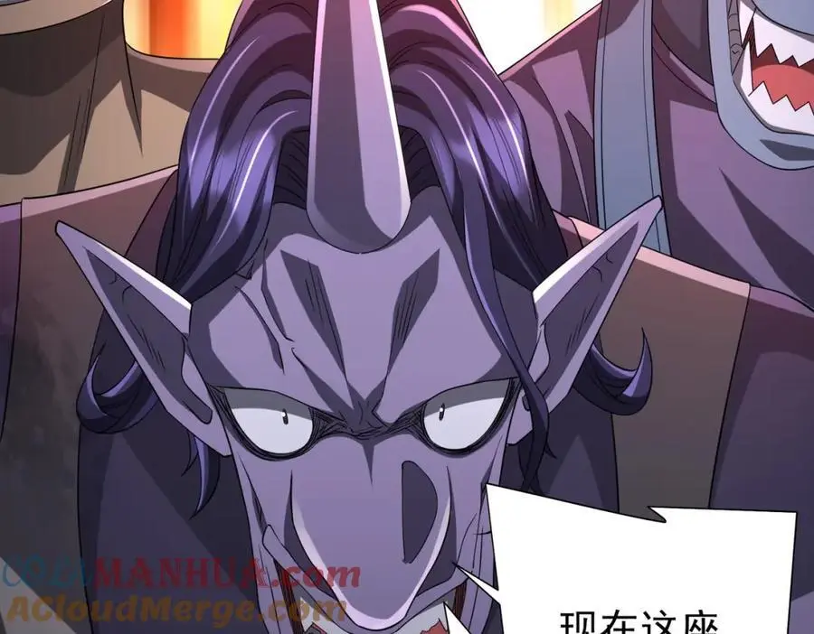 第64话 家里有矿的烦恼！ 第125页