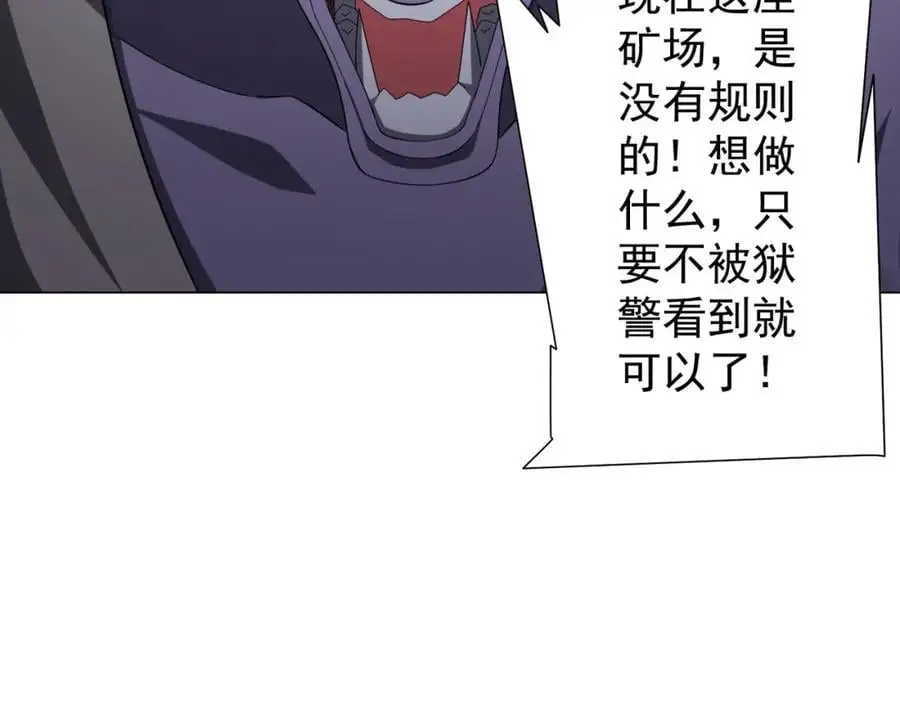 第64话 家里有矿的烦恼！ 第126页