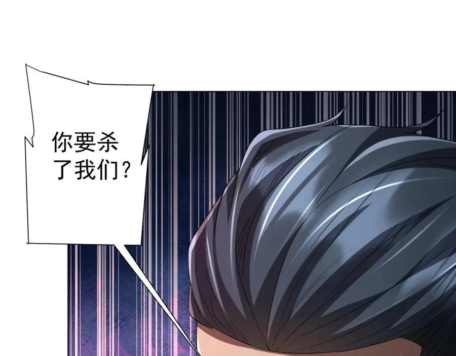 第64话 家里有矿的烦恼！ 第127页