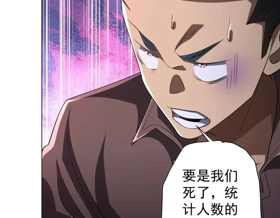 第64话 家里有矿的烦恼！ 第128页