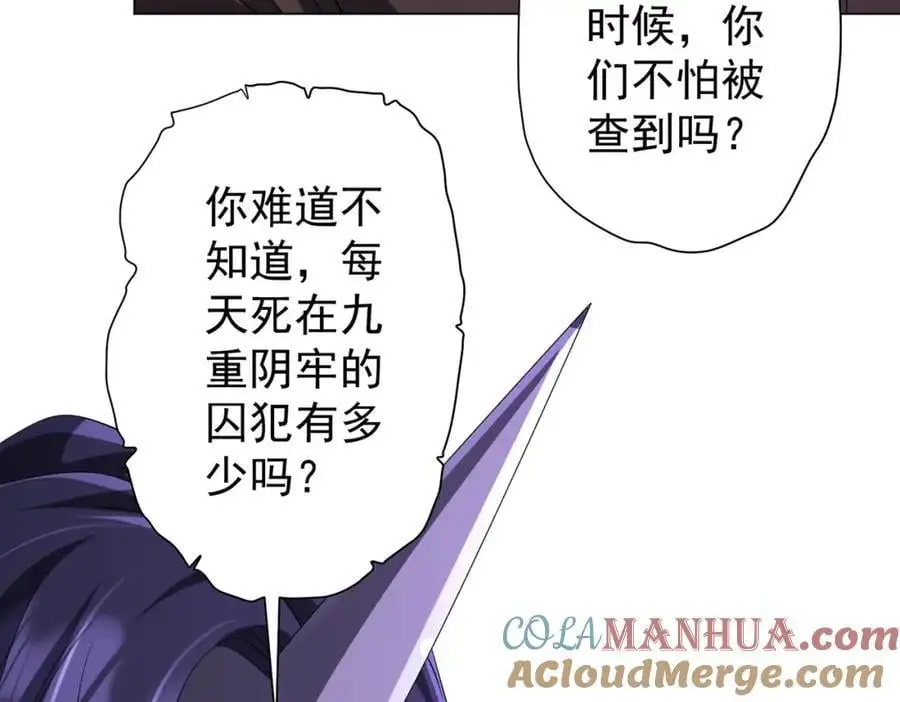 第64话 家里有矿的烦恼！ 第129页