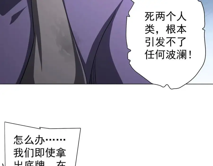 第64话 家里有矿的烦恼！ 第131页