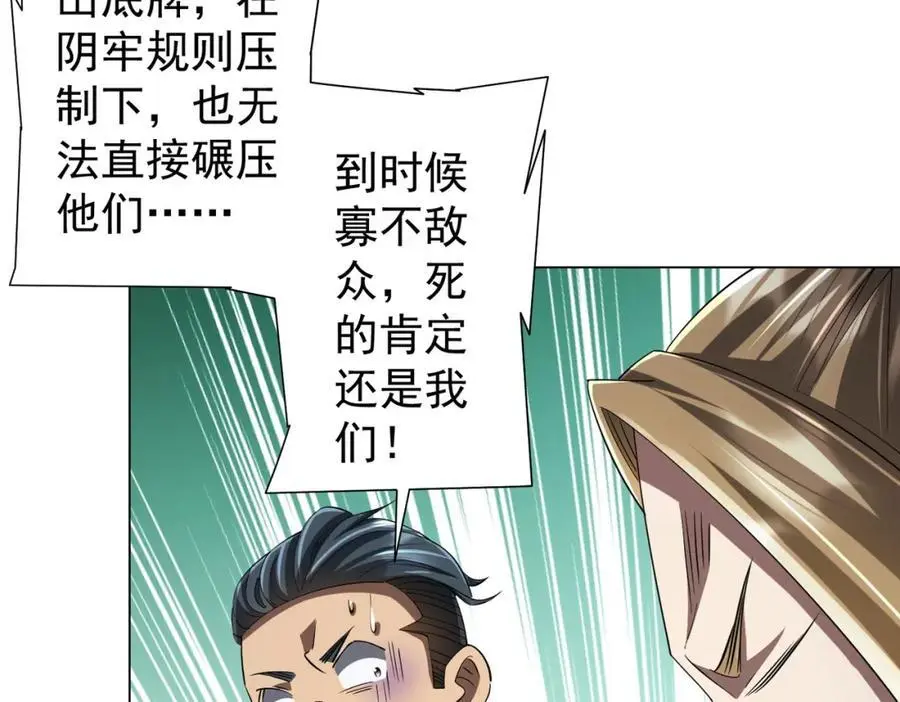 第64话 家里有矿的烦恼！ 第132页