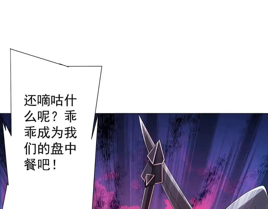 第64话 家里有矿的烦恼！ 第135页