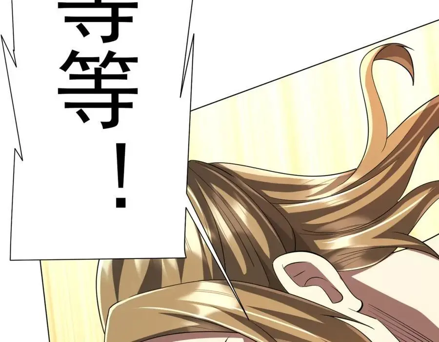 第64话 家里有矿的烦恼！ 第139页