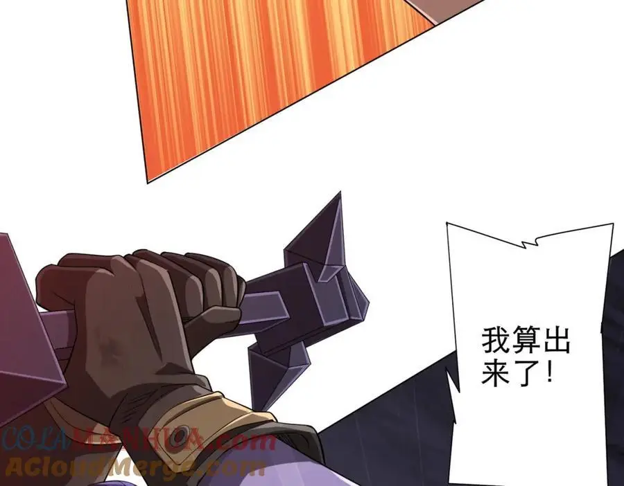 第64话 家里有矿的烦恼！ 第141页