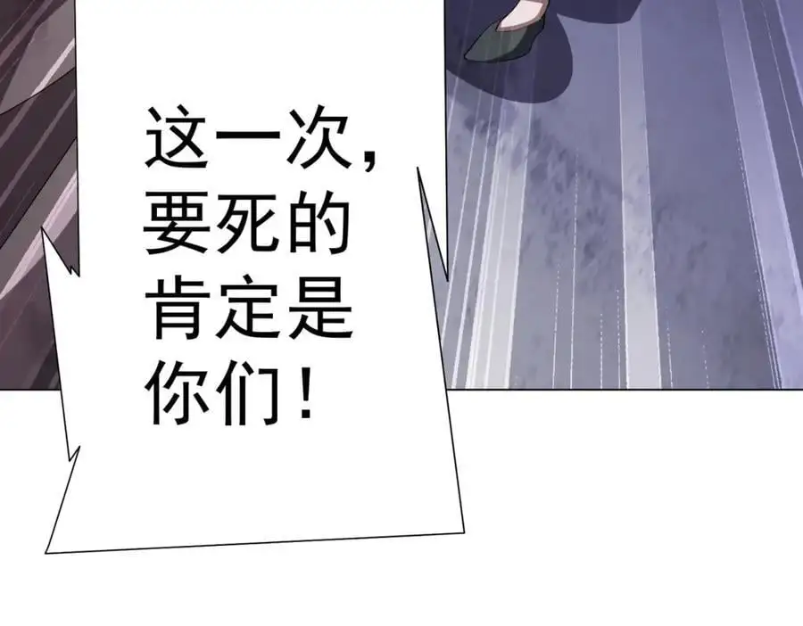 第64话 家里有矿的烦恼！ 第144页