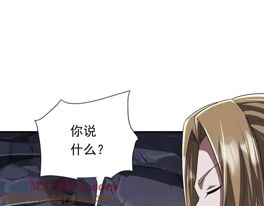 第65话 这是幻术啊！ 第5页