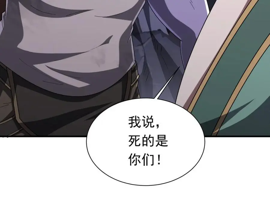 第65话 这是幻术啊！ 第7页